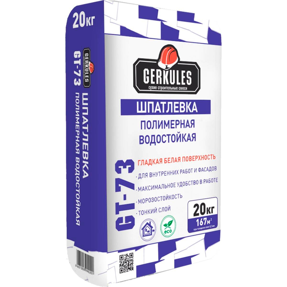 Шпаклевка водостойкая 20кг Геркулес