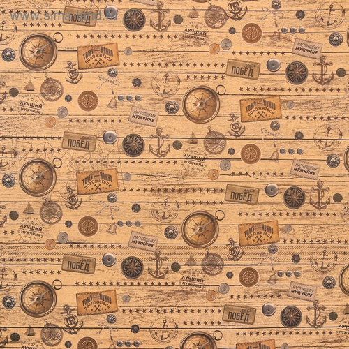 Бумага упаковочная крафтовая «Настоящему мужчине», 70 × 100 см