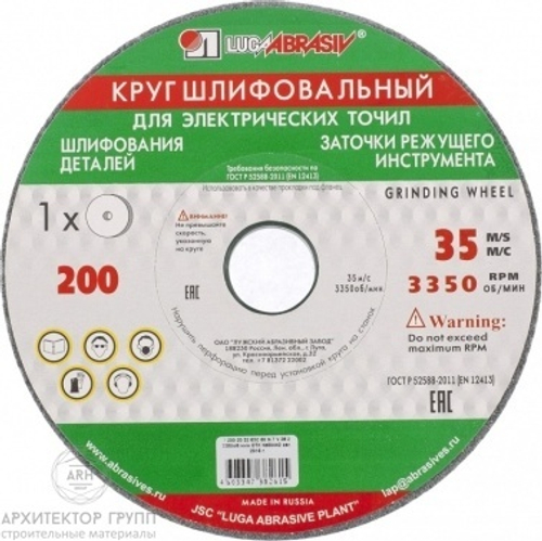 Диск шлифовальный 150х20х12,7мм F60