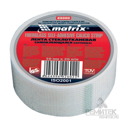 Серпянка 50мм х45м Matrix