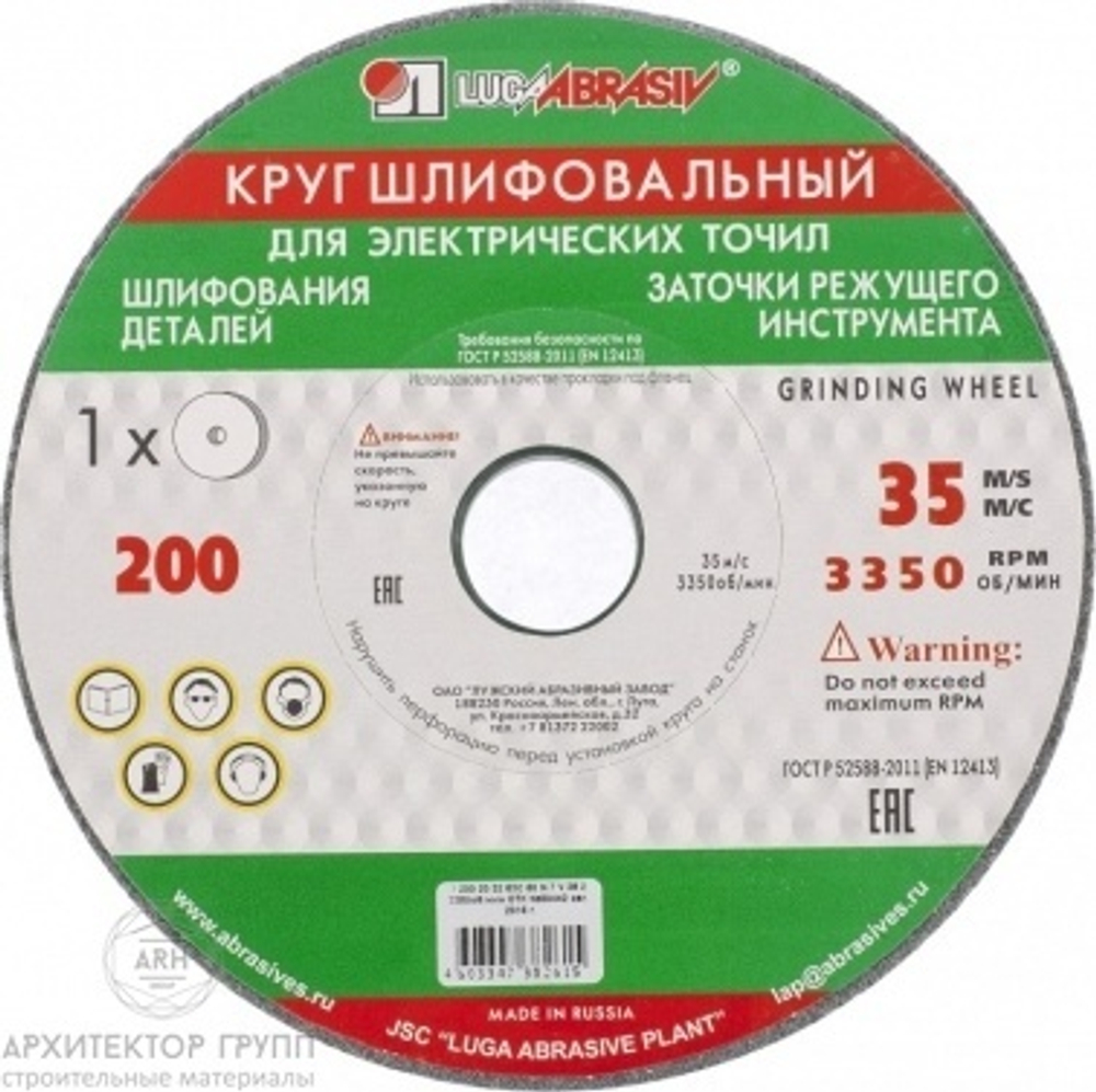 Диск шлифовальный 125х16х12.7 мм F60