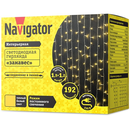 Гирлянда Navigator 61857