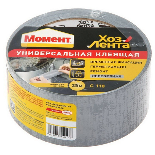 ХозЛента Момент  25м