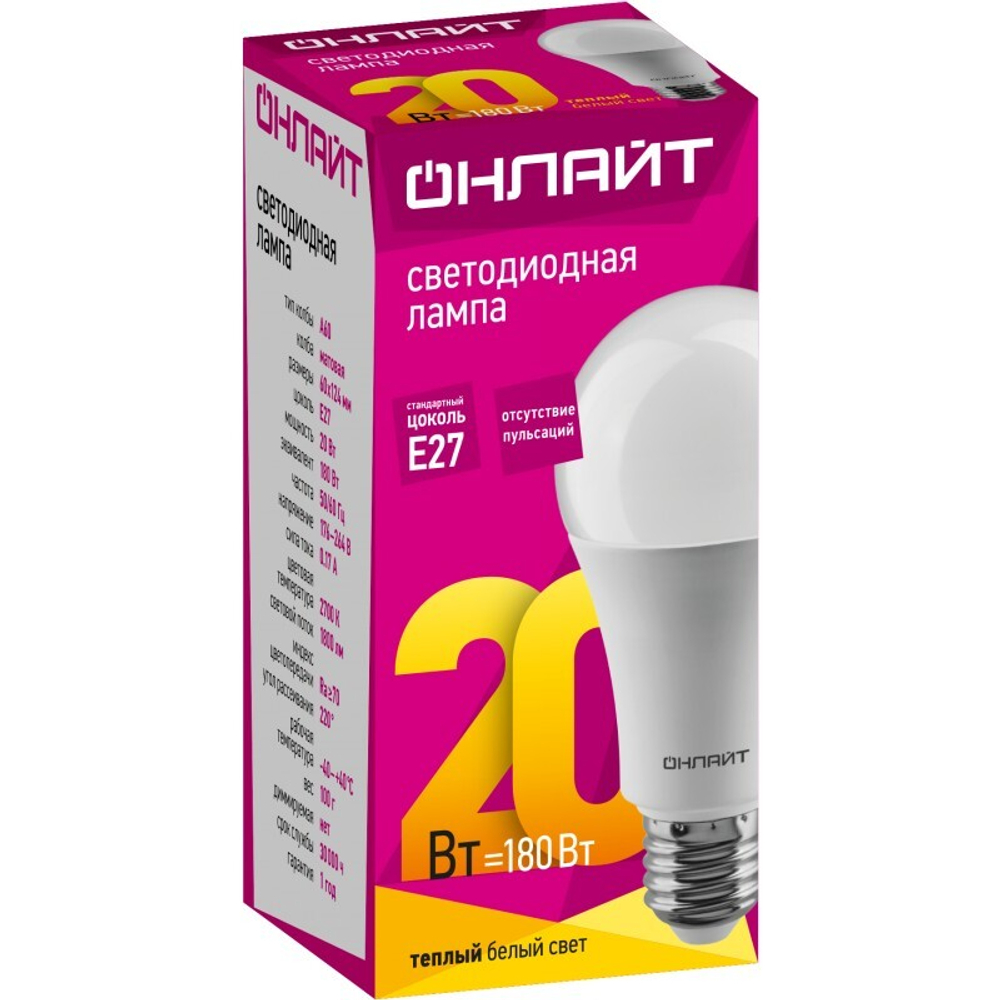 Лампа ОНЛАЙТ 61 157 OLL-A60-20-230-2.7K-E27