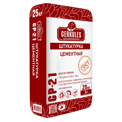 Штукатурка цементная 25кг,Геркулес