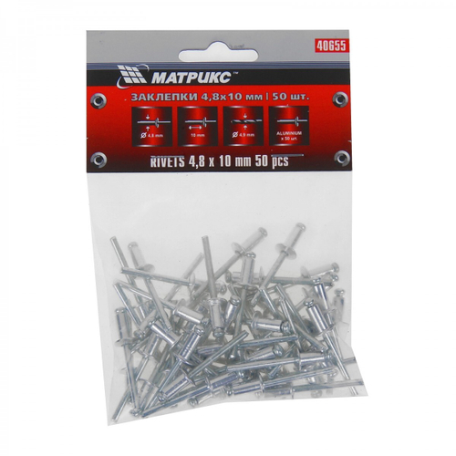Заклёпки 4,0х8мм 50шт Matrix