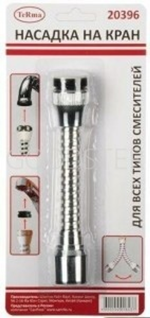 Аэратор MELODIA с гибким удлинителем 14см пл.бел. 20390