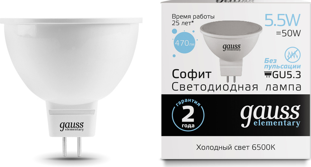 Лампа Gauss LED MR16 5.5W GU5.3 4100K