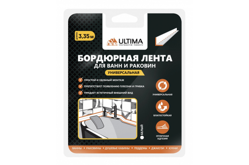 Лента - Бордюр для ванн Ultima 11*11мм 3,35м(белая)20