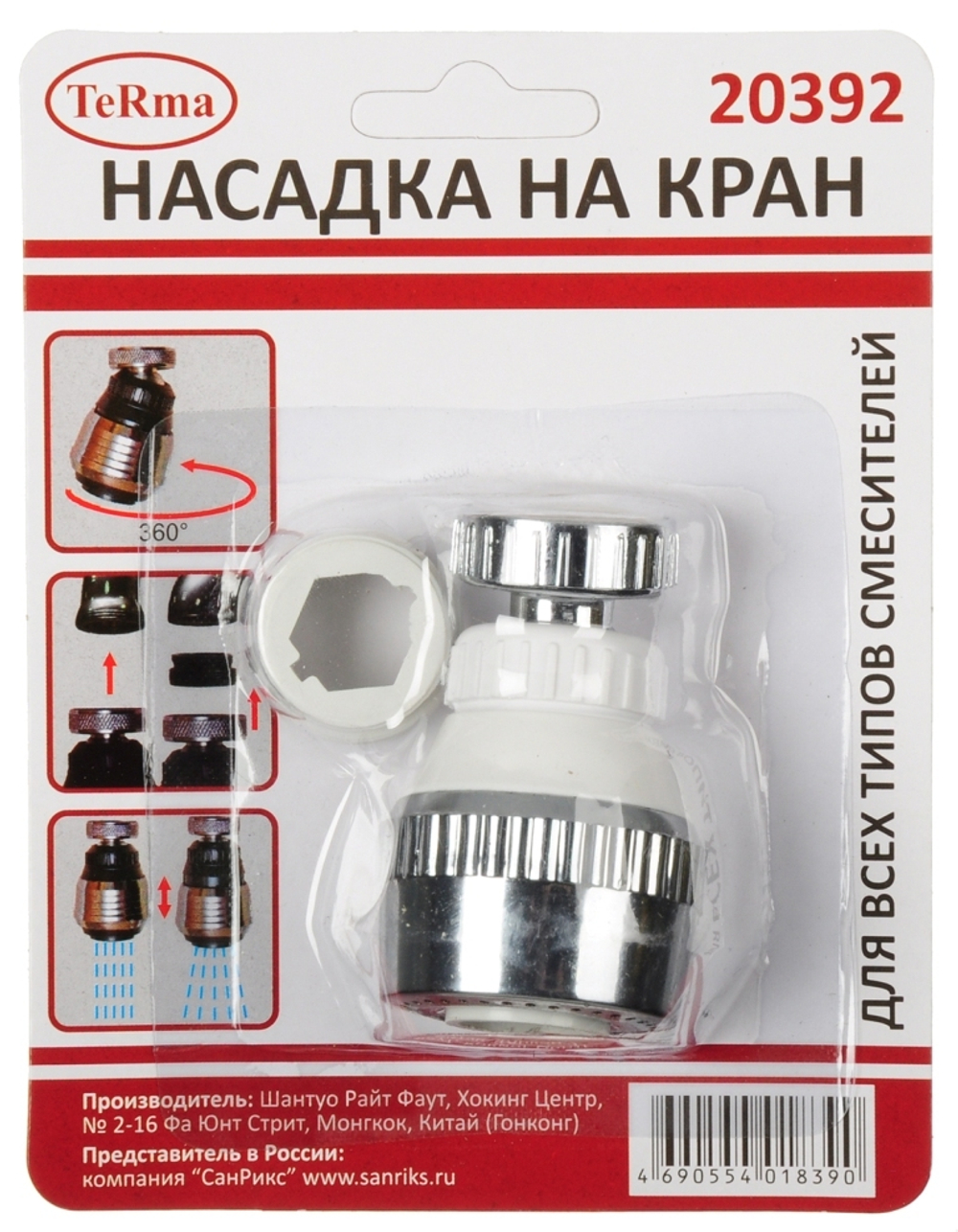 Аэратор TERMA (2 функции) бел. 20392