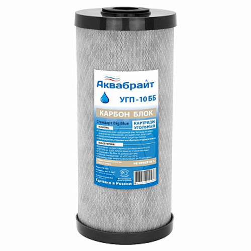 Картридж д/фильтр-колбы ВВ 10" Угольный гранулированный