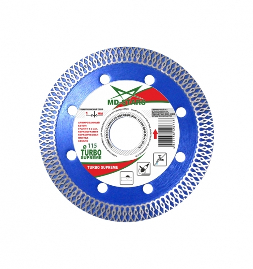 Диск алмазный 125х1,1 х10 turbo supreme MD-STARS