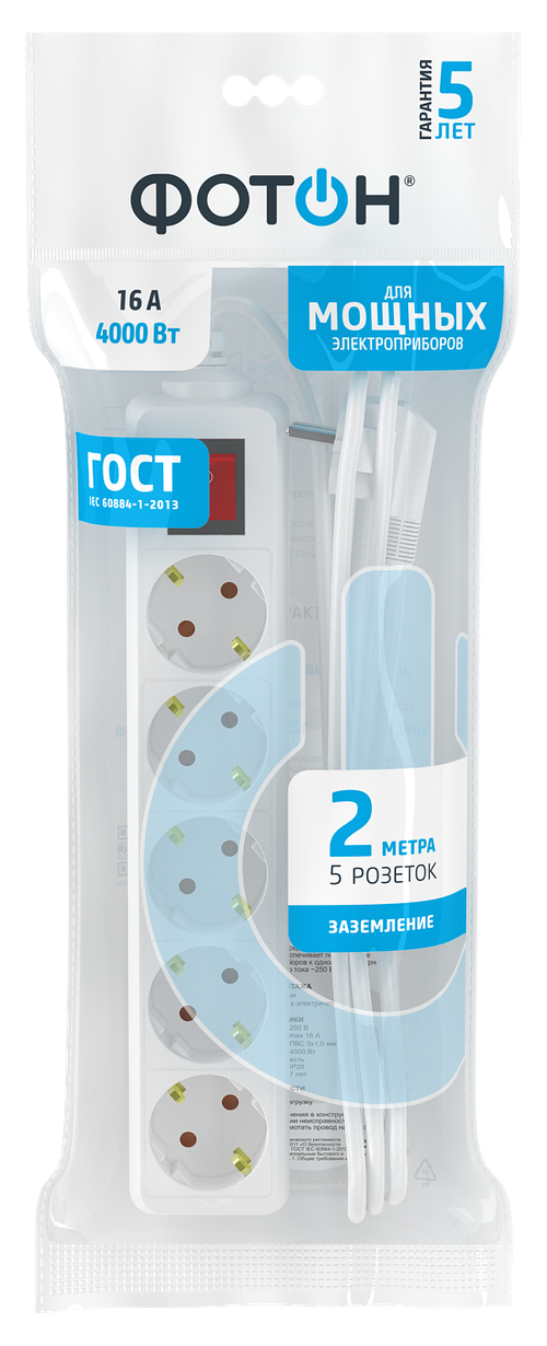 Удлинитель ФОТОН 10-23  2м