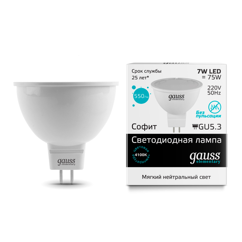 Лампа Gauss LED MR16 7W GU5.3 4100K