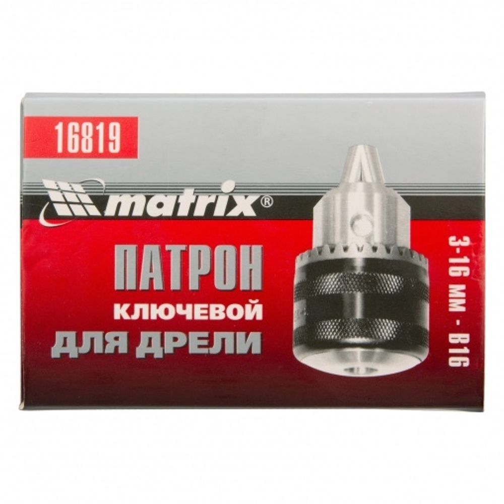 Патроны matrix. Патрон для дрели ключевой 3-16мм, b16 Matrix/ 16819. Патрон Matrix 16819. Патрон для дрели ключевой 3-16 Matrix в16. Патрон ключевой 3-16 мм (конус в16).