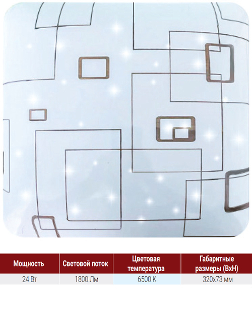 Светильник TANGO Сталкер 30вт