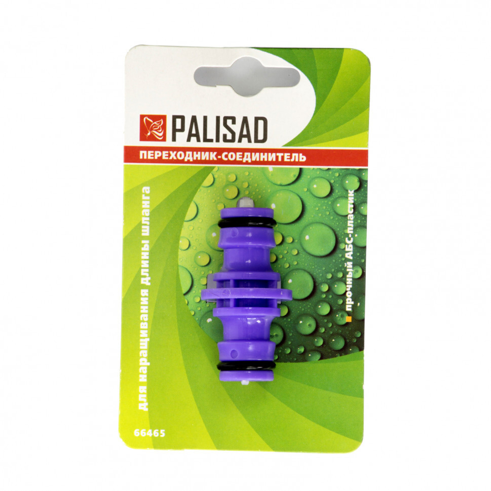 Переходник-соединитель штуцерный Palisad 66465