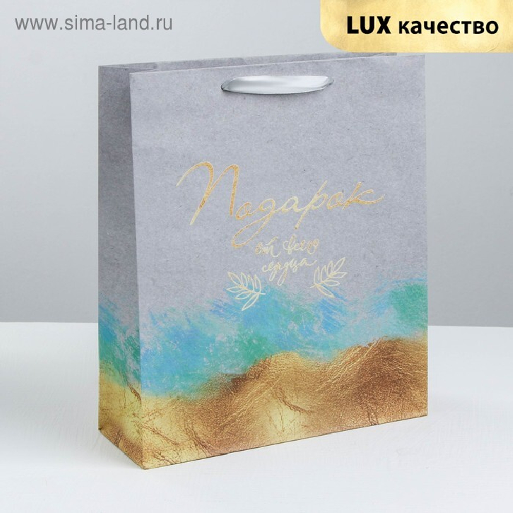 Пакет крафт. «От всего сердца», ML 23 × 27 × 11.5 см