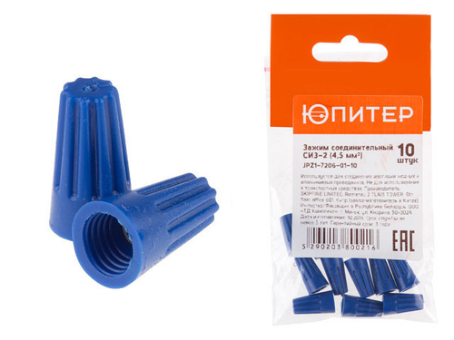 Зажим изолирующий СИЗ-2 (4.5мм2)