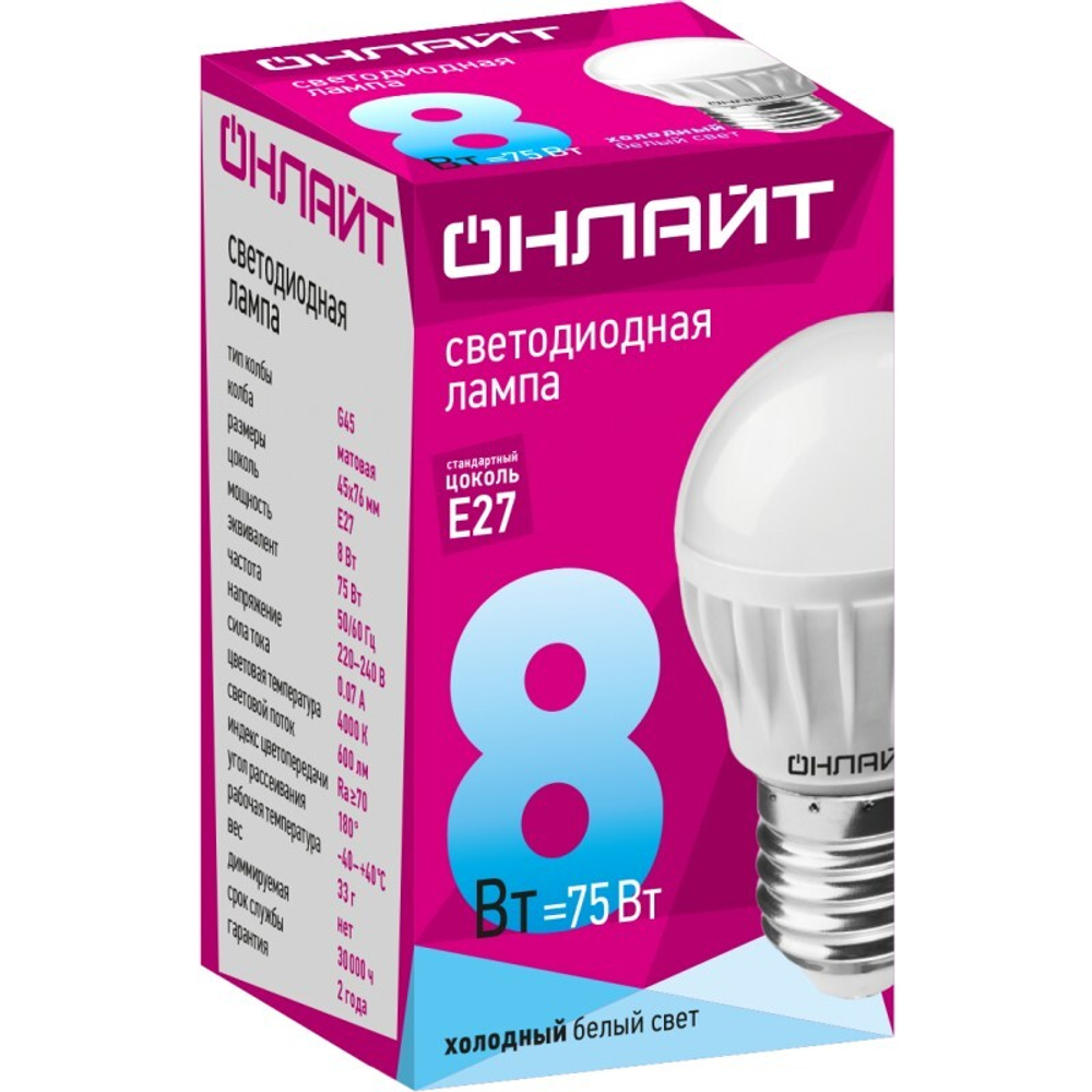 Лампа ОНЛАЙТ 71 627 OLL-G45-8-230-4K-E27
