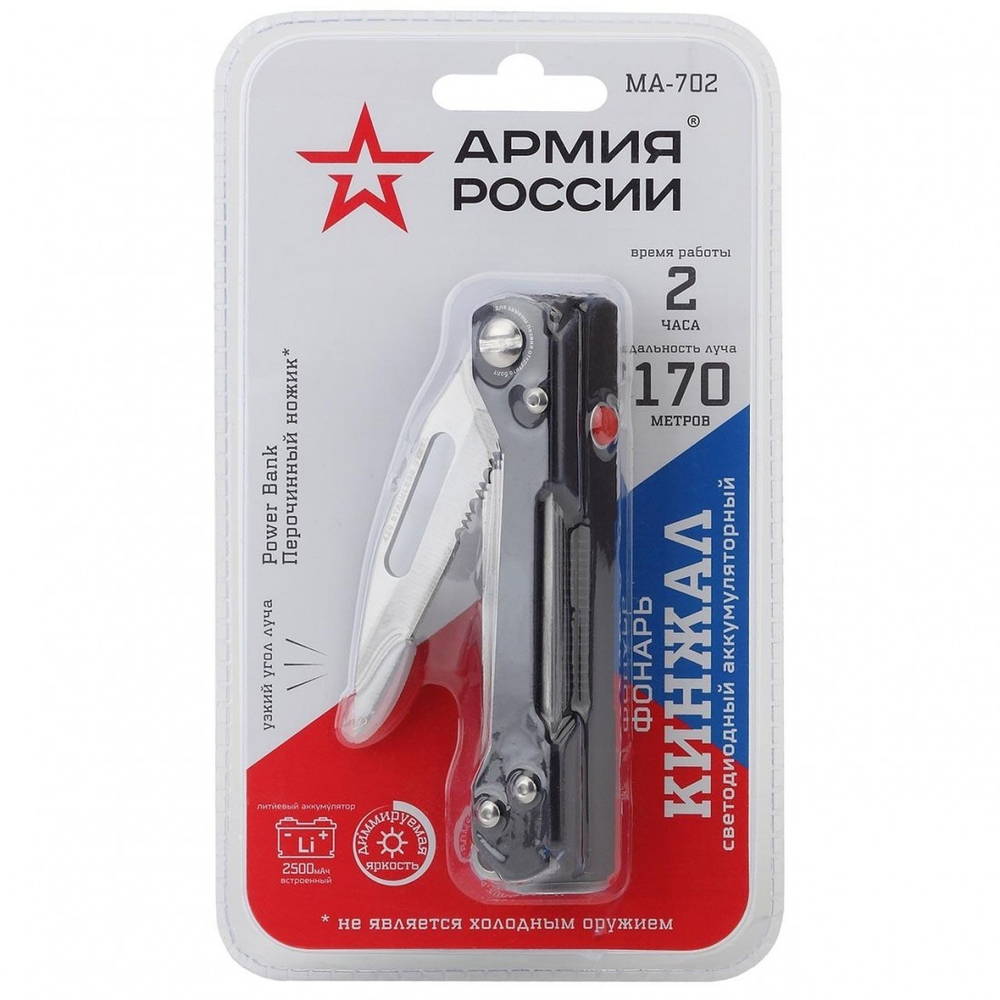 Фонарь Армия россии кинжал МА-702 Эра
