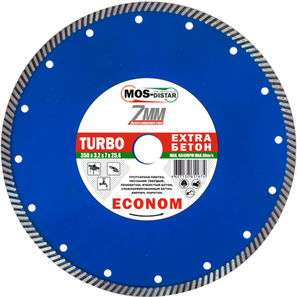 Диск алмазный 125х2,2х7 Turba Extra econom