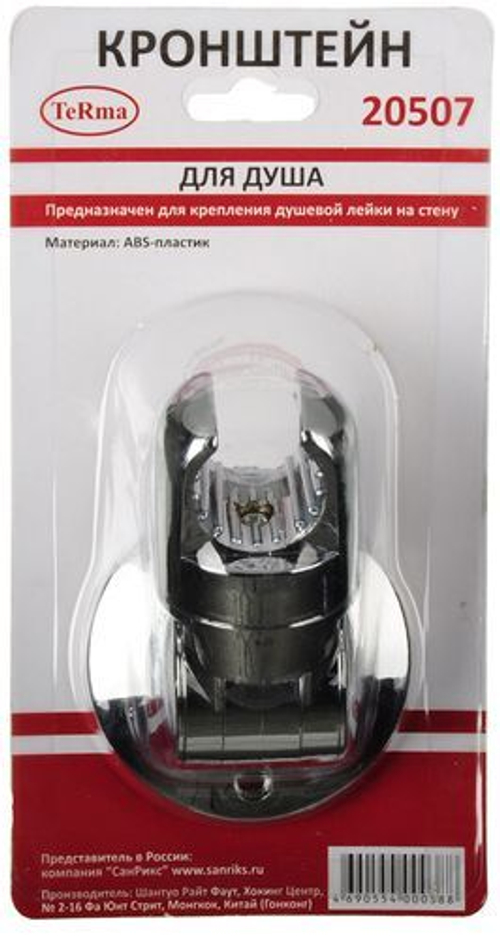 Кронштейн для душа MELODIA (20507) блистер