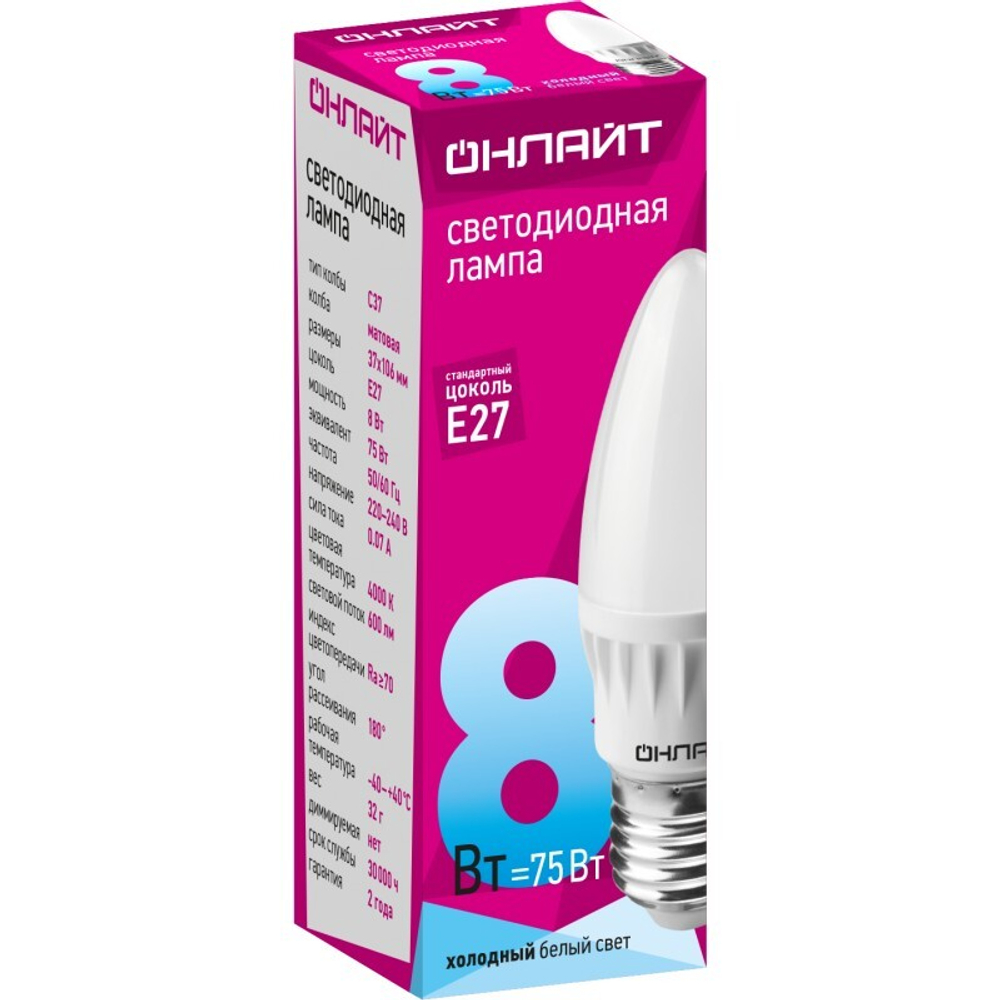 Лампа ОНЛАЙТ 71 635 OLL-C37-8-230-4K-E27 -FR