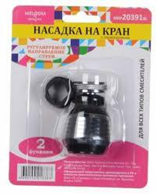 Аэратор MELODIA (2 функции) мет. гайка, черн 20391