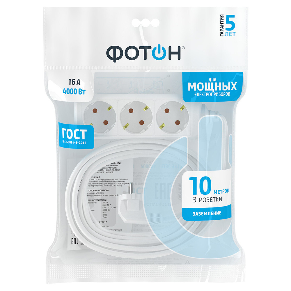 Удлинитель ФОТОН 16-103Е 10м
