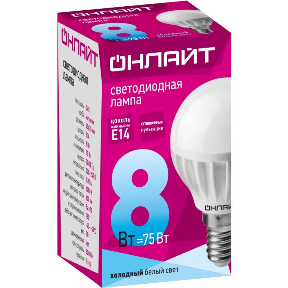Лампа ОНЛАЙТ 71 625 OLL-G45-8-230-4K-E14