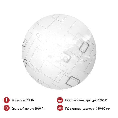 Светильник TANGO Модерн 28вт