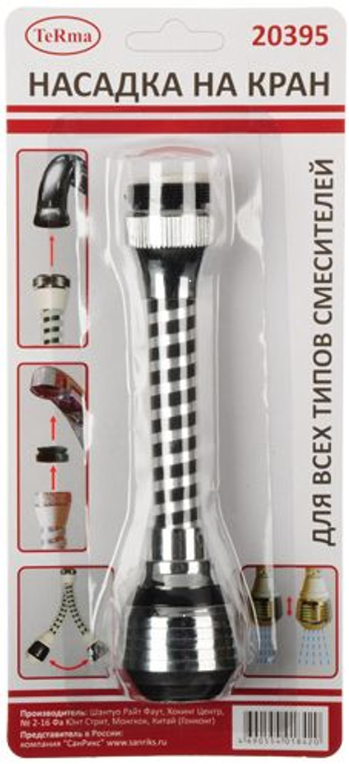 Аэратор MELODIA с гибким удлинителем 14см пл.черн. 20395