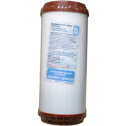 Картридж д/фильтр-колбы ВВ 10" Антижелезо
