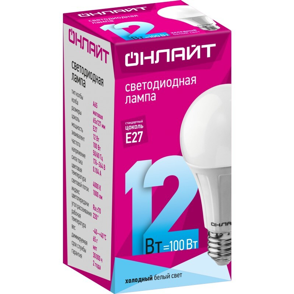 Лампа ОНЛАЙТ 71 655 OLL-A60-12-230-4K-E27