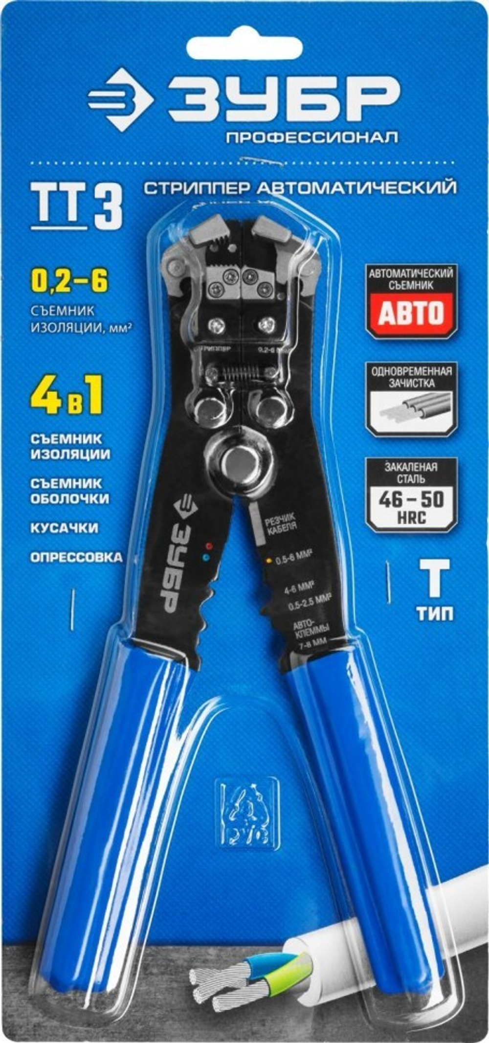 Съемник изоляции RJ-7 ЗУБР