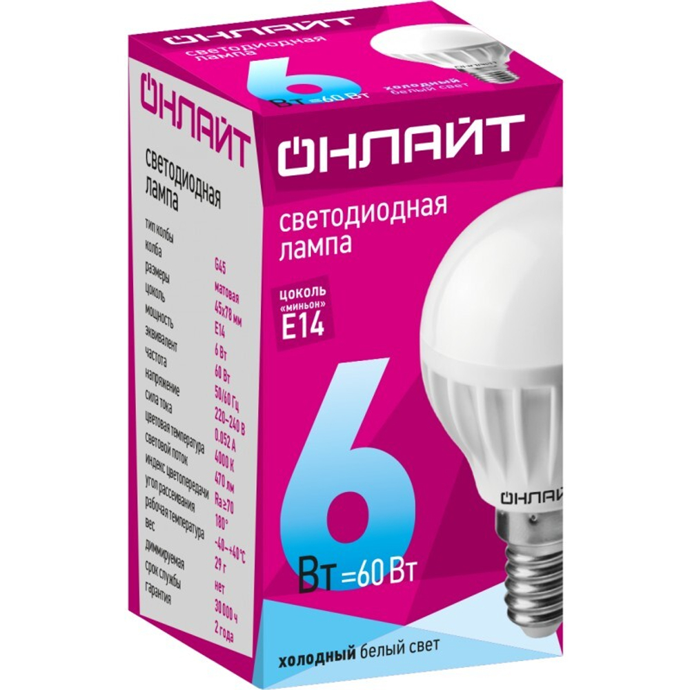 Лампа ОНЛАЙТ 71 644 OLL-G45-6-230-4K-E14
