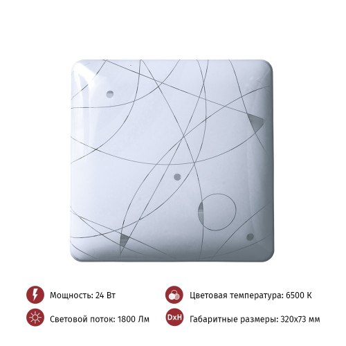 Светильник TANGO Аврора 30вт