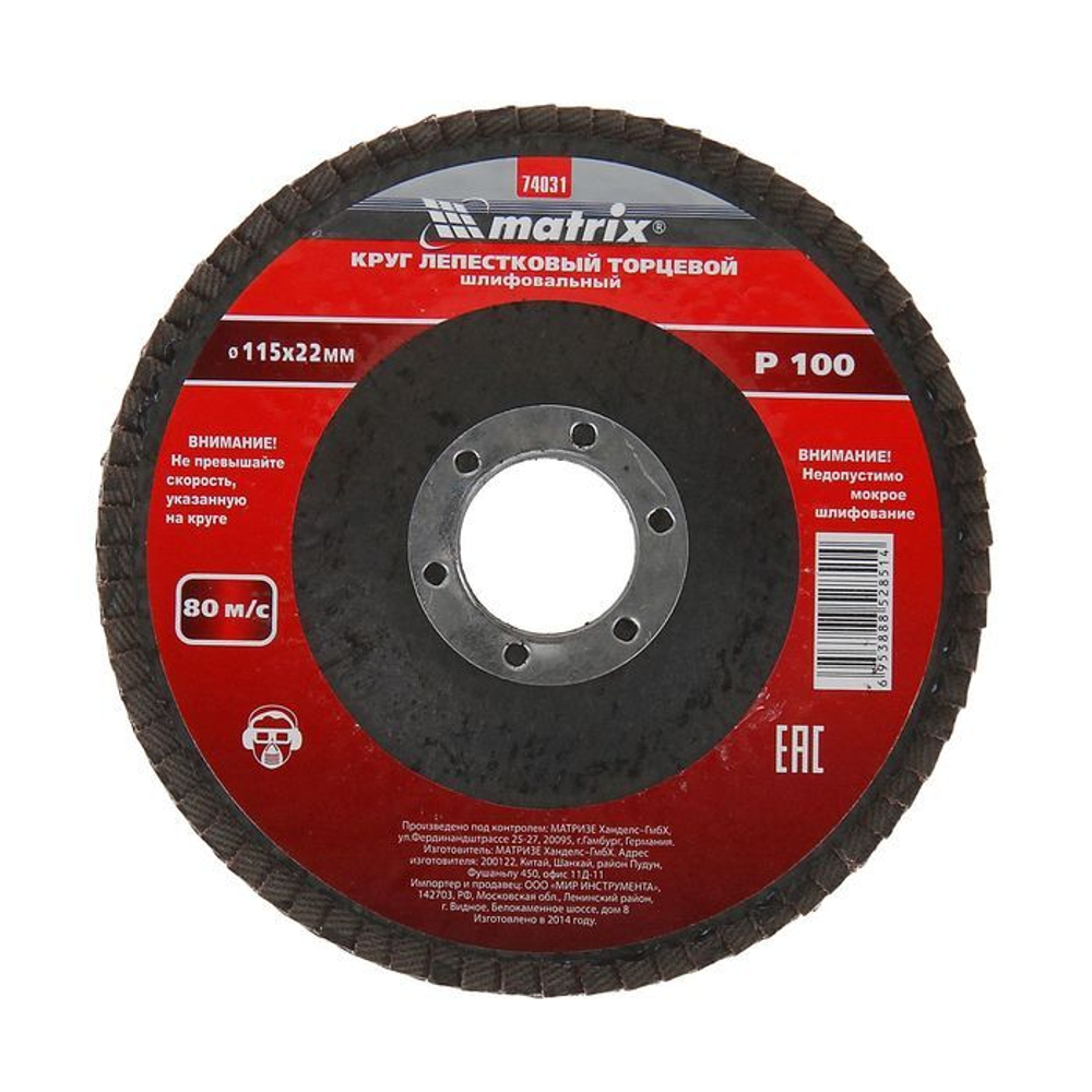 Круг лепесковый торцевой P40 115x22.2мм Matrix