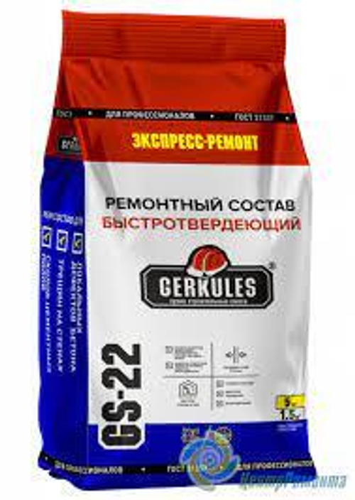 Ремонтный состав 5кг "Геркулес"