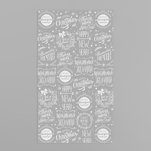 Пакет подарочный "Исполнения желаний" 20х35см