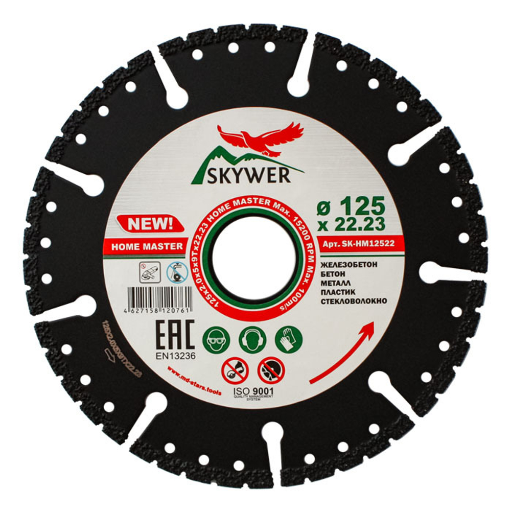 Диск абразивный 125х2,0 х5х9Т SKYWER