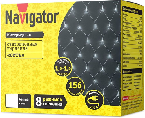 Гирлянда Navigator 61847