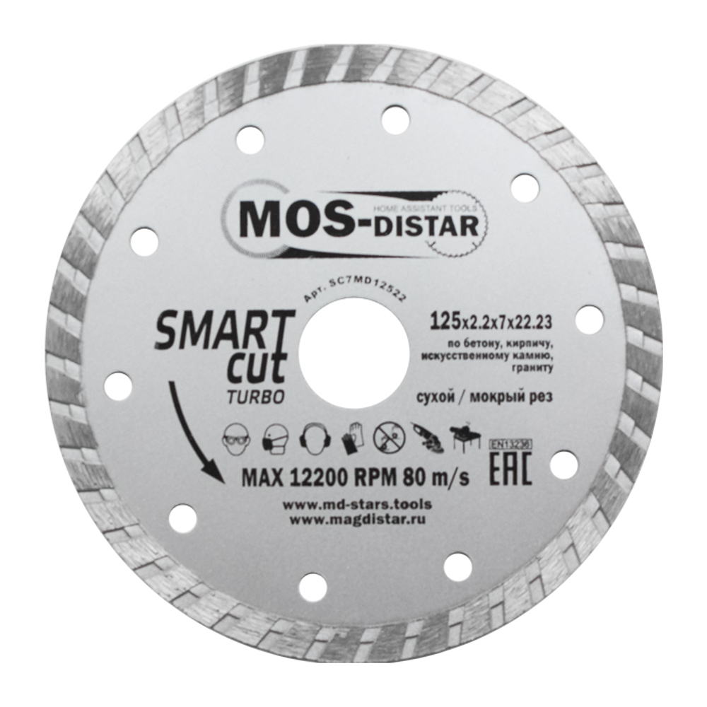 Диск алмазный 125х6.0 х10х8Т MD-STARS