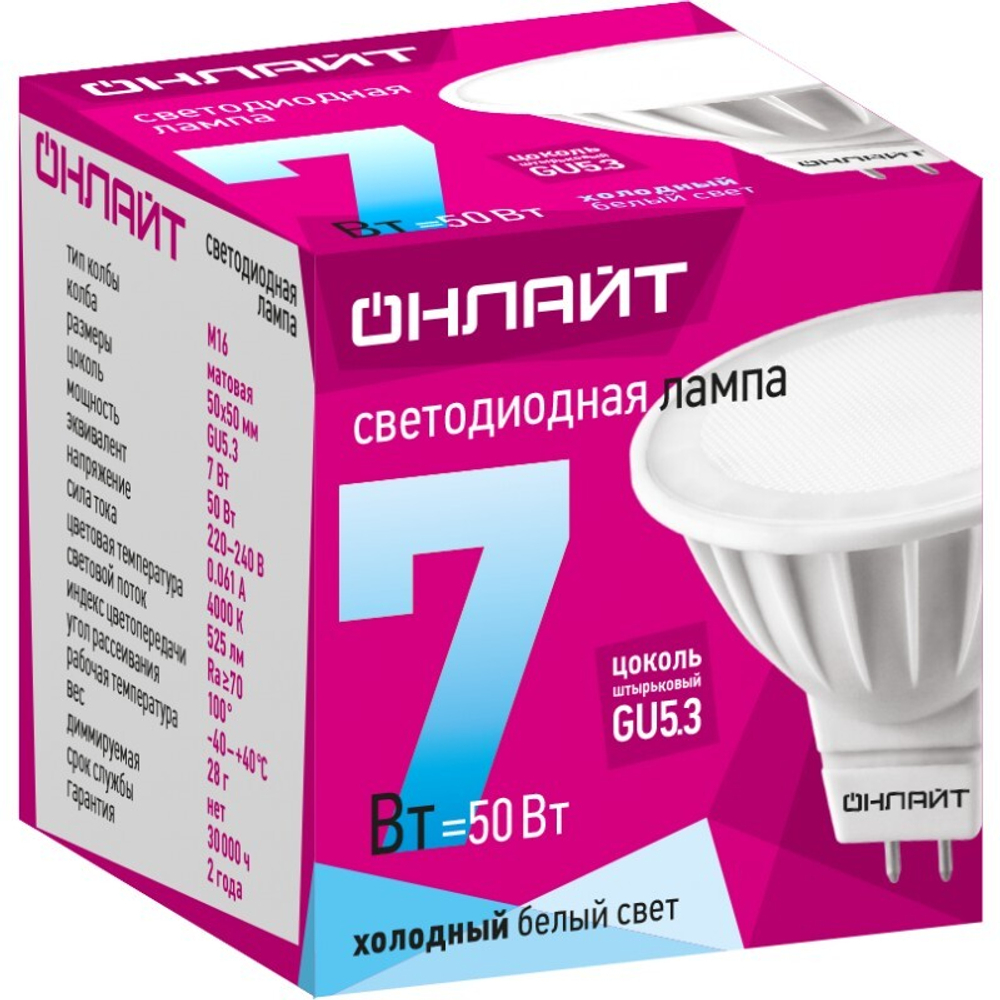 Лампа ОНЛАЙТ 71 641 OLL-MR16-7-230-4K-GU5.3