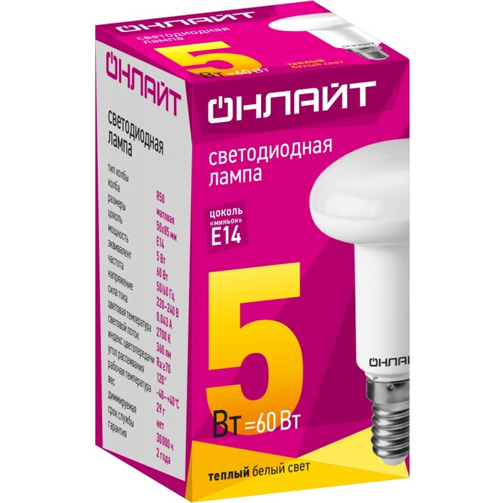 Лампа ОНЛАЙТ 71 651 OLL-R50-5-230-2.7K-E14