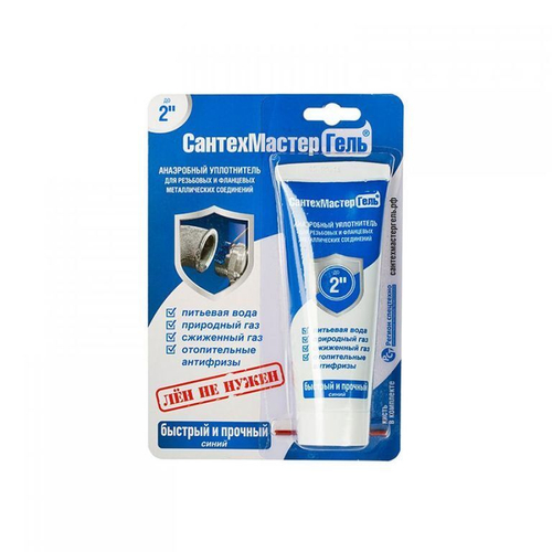Гель сантехмастер СИНИЙ 15гр.