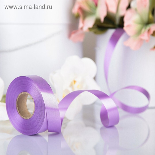 Лента для декора и подарков, светло-фиолетовый, 2 см х 180 м