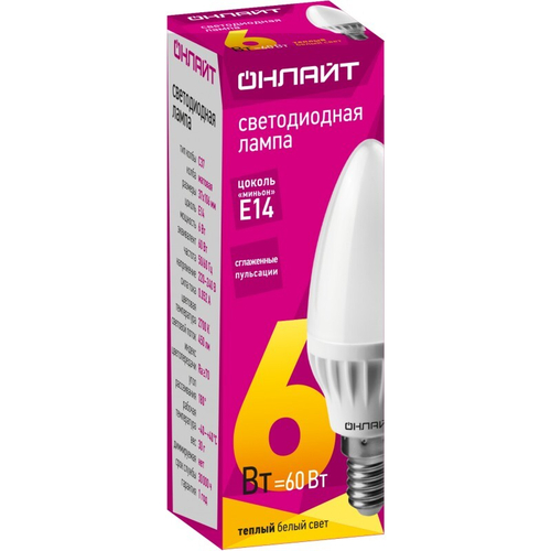 Лампа ОНЛАЙТ 71 628 OLL-C37-6-230-2.7K-E14-FR