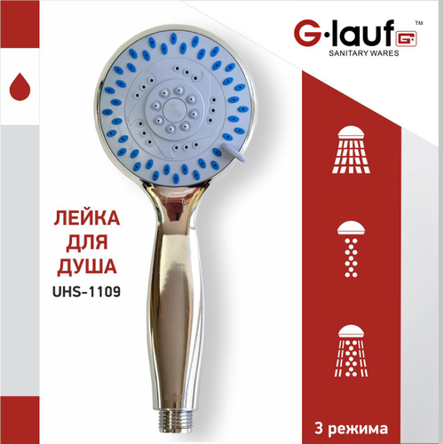Лейка для душа G.Lauf 1109
